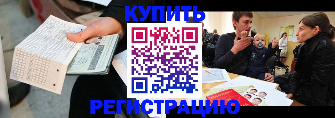 прописка поиск в Знаменске