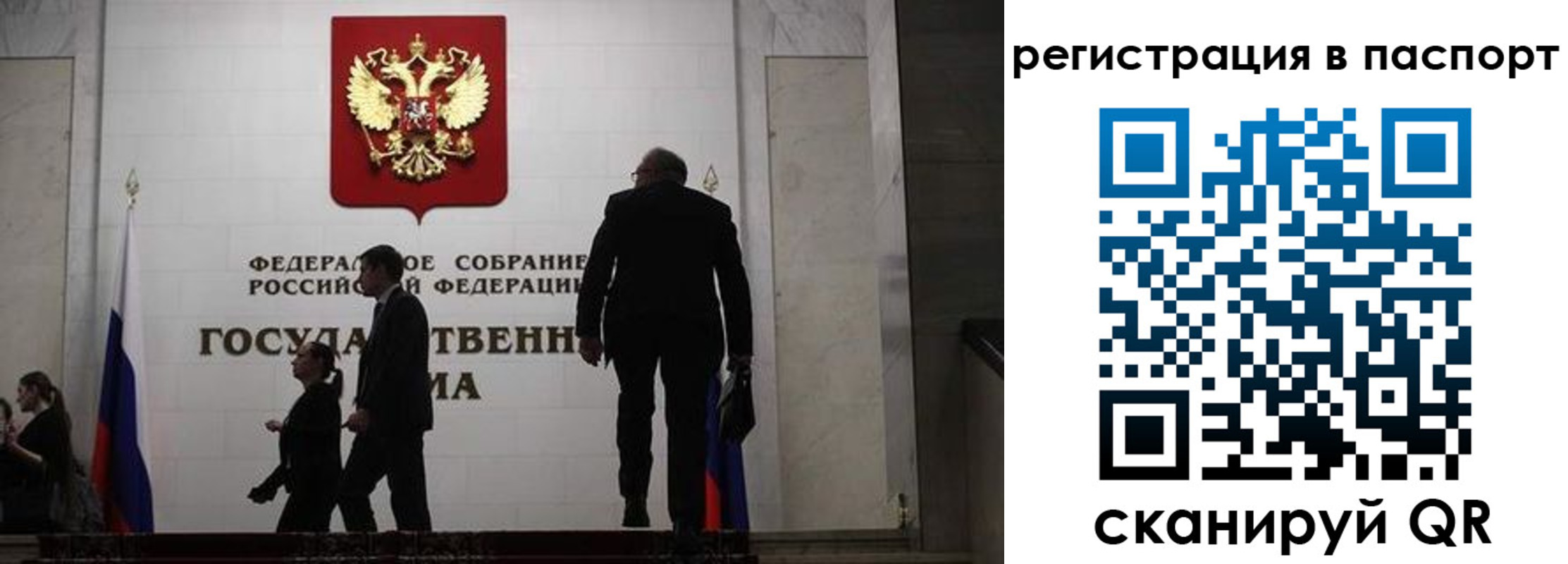 прописка для работы в Знаменске