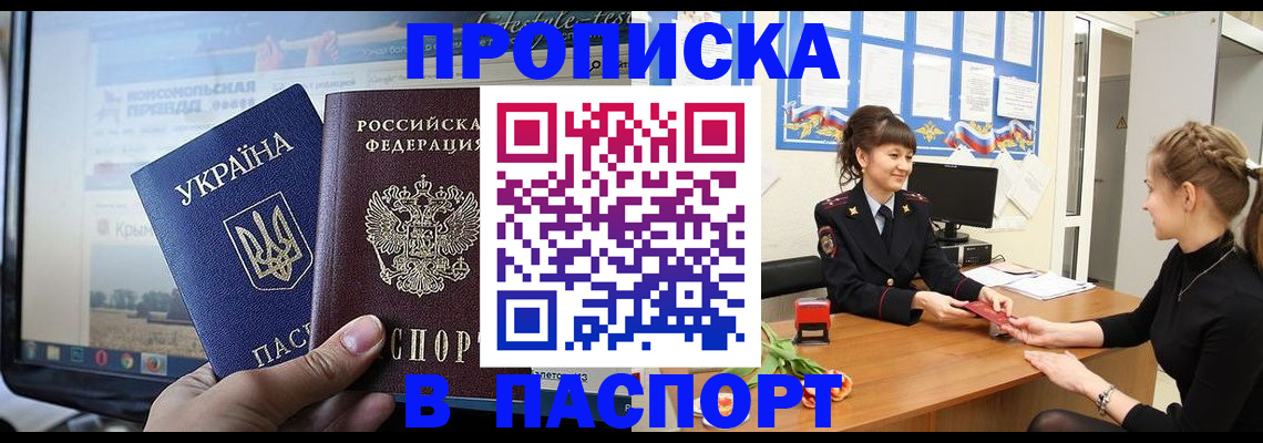 временная регистрация законно в Знаменске