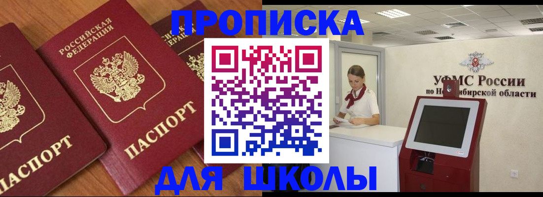 прописка поиск в Знаменске