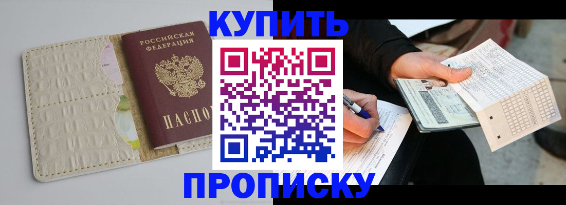 регистрация для школы в Знаменске