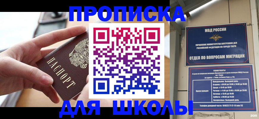 временная прописка в Знаменске