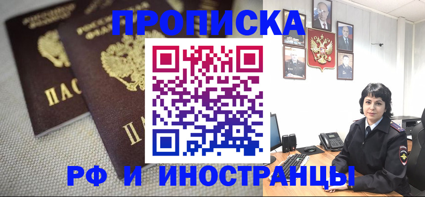 временная регистрация адрес в Знаменске