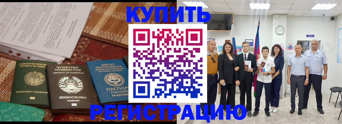 временная регистрация гарантия в Знаменске