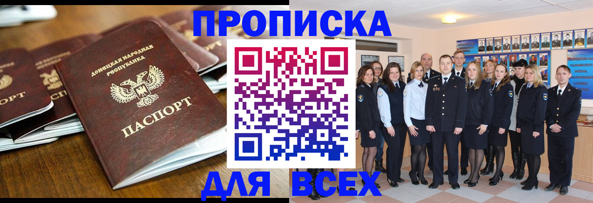 прописка поиск в Знаменске
