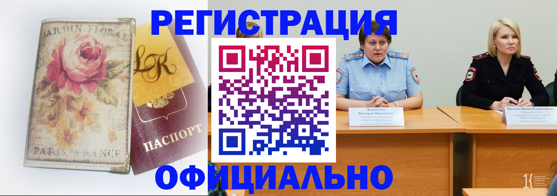временная регистрация госуслуги в Знаменске
