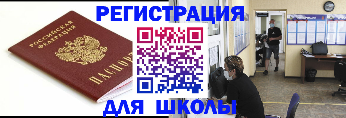 временная регистрация собственник в Знаменске