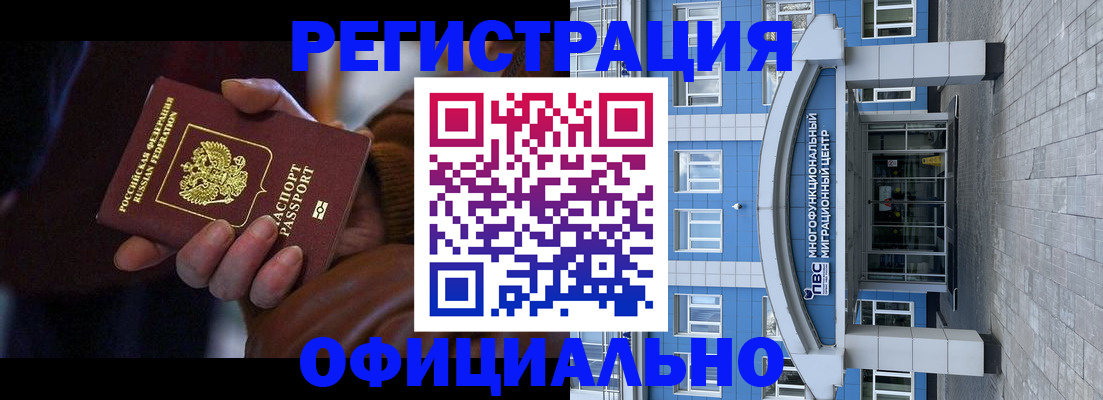 временная регистрация поиск в Знаменске